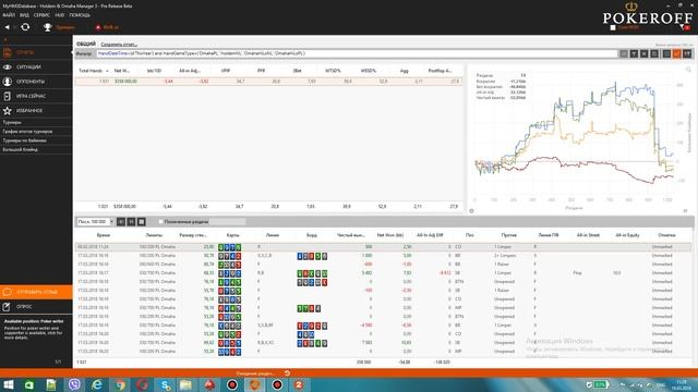 Обзор Holdem Manager 3: новые функции смотреть онлайн