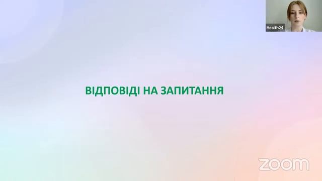 Розбір поширених помилок за пакетом №60 (ВЛК) смотреть онлайн