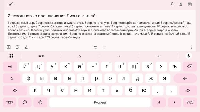 новый проект. новые приключения Лизы и мышей 2 сезон названия всех серий, вы ждёте? смотреть онлайн