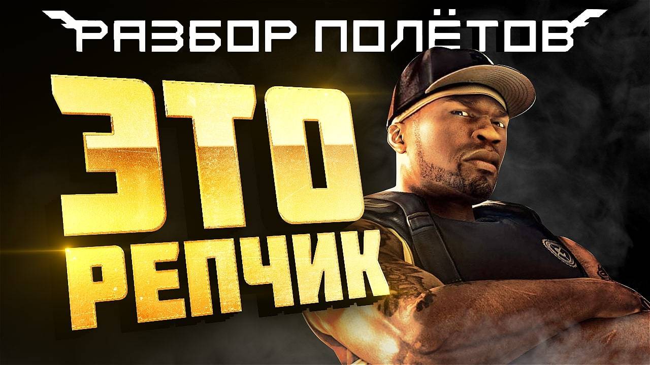 50 Cent: Blood on the Sand. Настоящий рэп-баттл смотреть онлайн