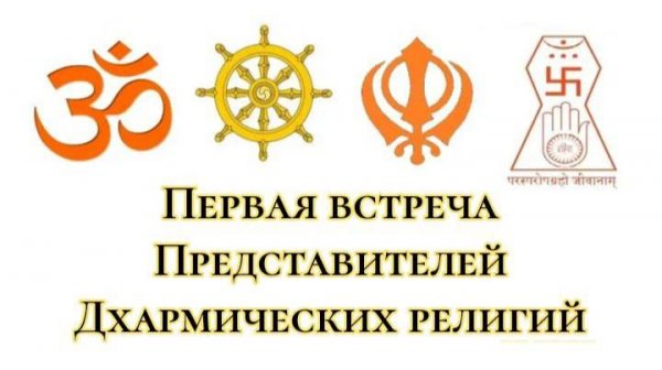 Первая встреча