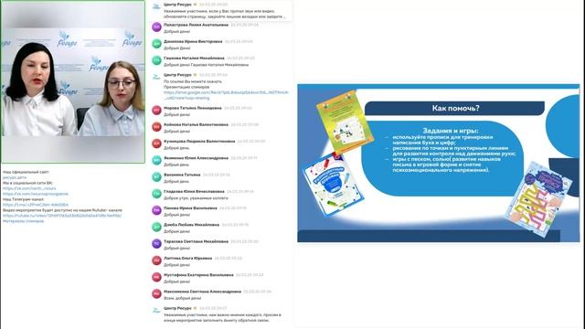 Вебинар. Подготовка руки к письму от первых шагов к уверенным движениям. смотреть онлайн