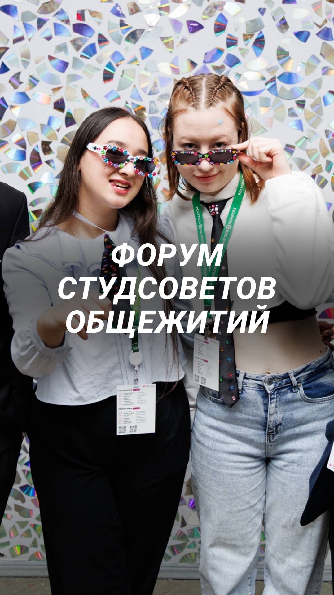 ФОРУМ ОСС смотреть онлайн