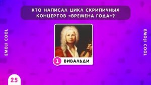 Тест на общие Знания