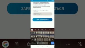 Как установить it phone