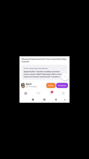 Реальные отзывы пасека Дорохиных Алтай. смотреть онлайн