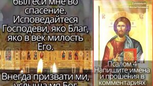 ☦️ Отсечение людей ВОРУЮЩИХ ЭНЕРГИЮ. ПСАЛМЫ: 45, 67, 17, 4, 7, 36, 51. Читают 12 раз.