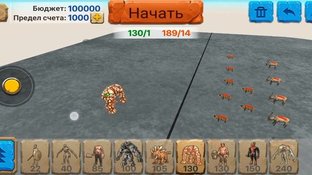 Animal Revolt Battle Simulator1 смотреть онлайн