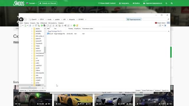 КАК УСТАНОВИТЬ МАШИНУ В GTA 5 / 2025 ГОД / МОД НА МАШИНУ В ГТА 5 / 2019 BMW M5 F90 Competition смотреть онлайн