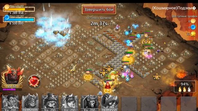 КОШМАРНОЕ ПОДЗЕМЕЛЬЕ 5-1, 5-10 НА 3 ОГНЯ БЕЗ МИНОТАВРА. БИТВА ЗАМКОВ / CASTLE CLASH смотреть онлайн