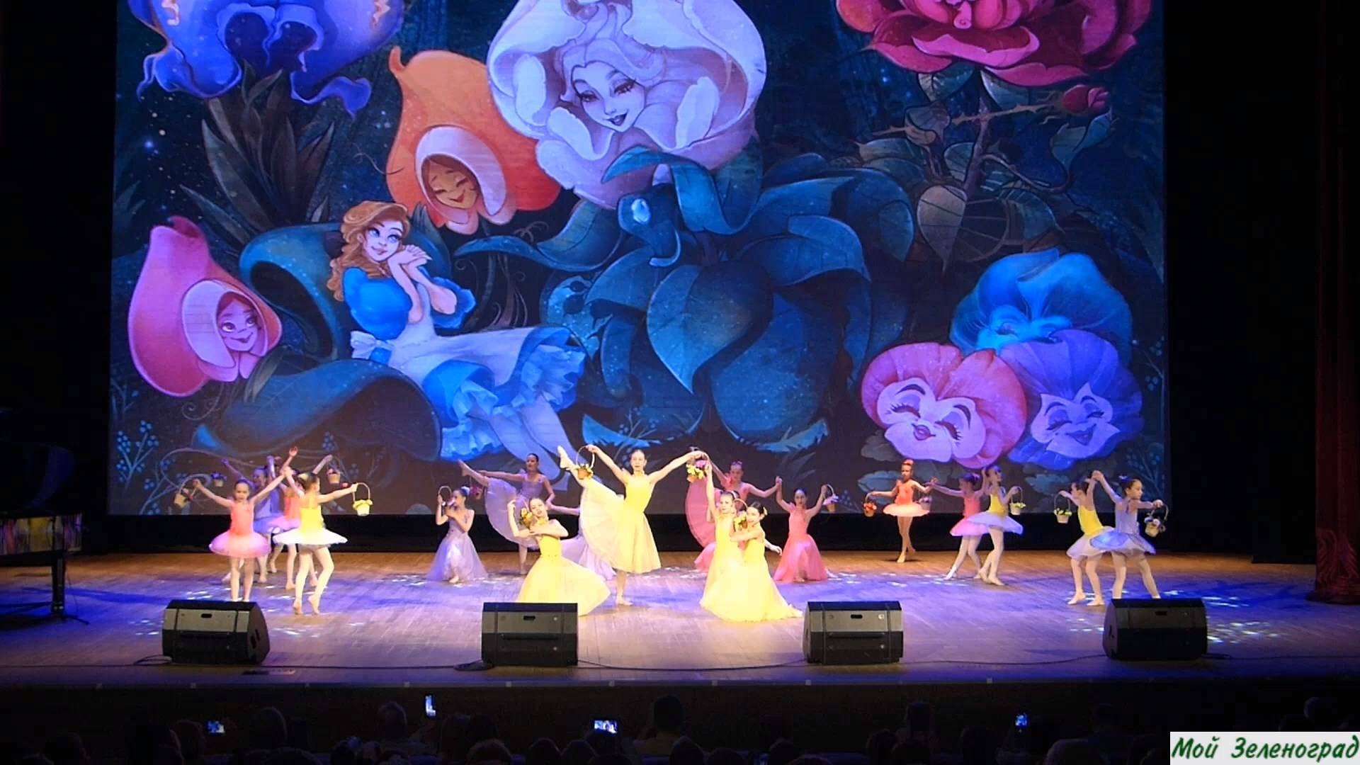 Балетная студия «Грация» (младшая и средняя группы) - Волшебный сад (на музыку П. Чайковского) смотреть онлайн