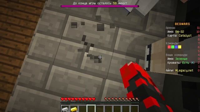 ИГРАЕМ  В BEDWARS