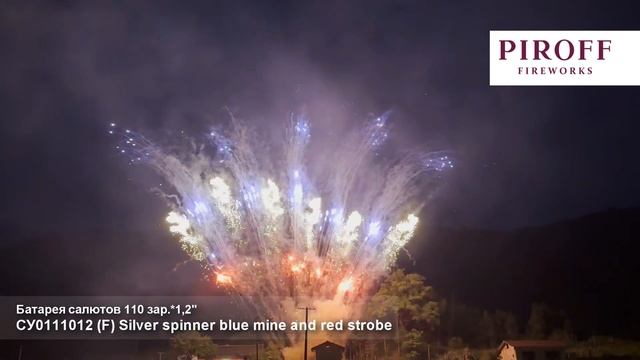 Silver spinner blue mine and red strobe, 1,2"х 110з смотреть онлайн