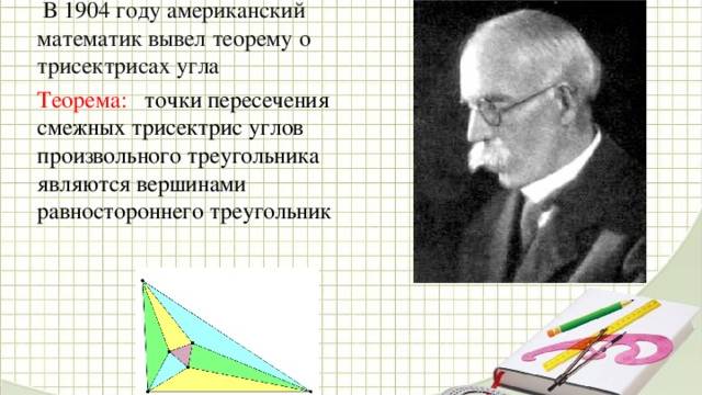 Теорема Морли смотреть онлайн
