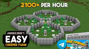 Ферма криперов