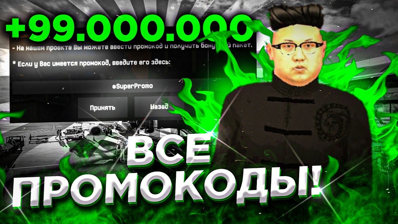 ВСЕ РАБОЧИЕ ПРОМОКОДЫ БЛЕК РАША - ЛУЧШИЕ ПРОМОКОДЫ. смотреть онлайн