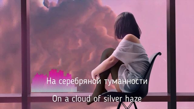 Cannons — Hurricane (Lyrics) перевод песни на русский язык