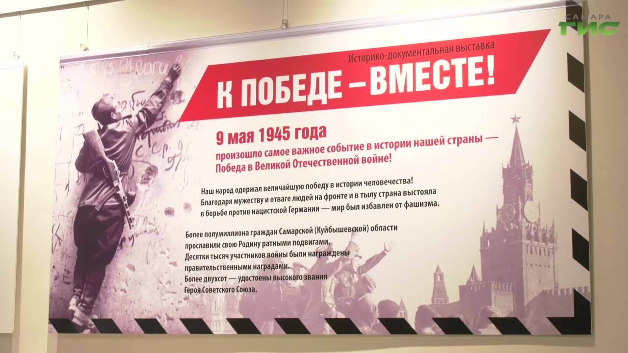 В Центральной городской библиотеке им. Н.К. Крупской открылась выставка "К победе – вместе!" смотреть онлайн