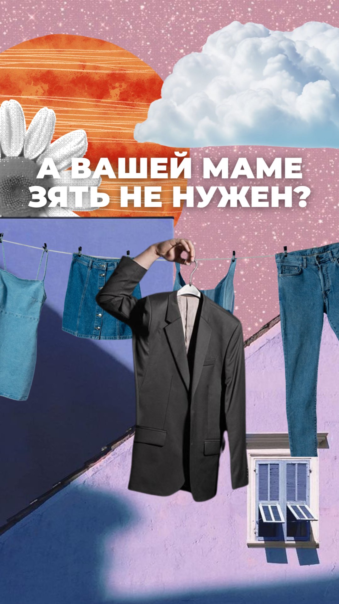 А вашей маме зять не нужен? смотреть онлайн