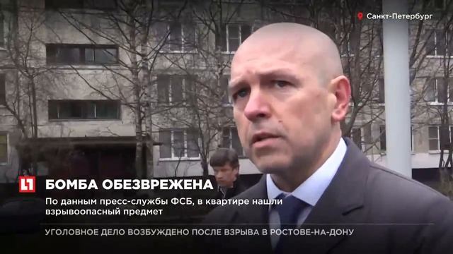 В Санкт-Петербурге в квартире дома нашли и обезвредили взрывное устройство смотреть онлайн