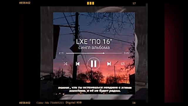 Lxe по 16 смотреть онлайн