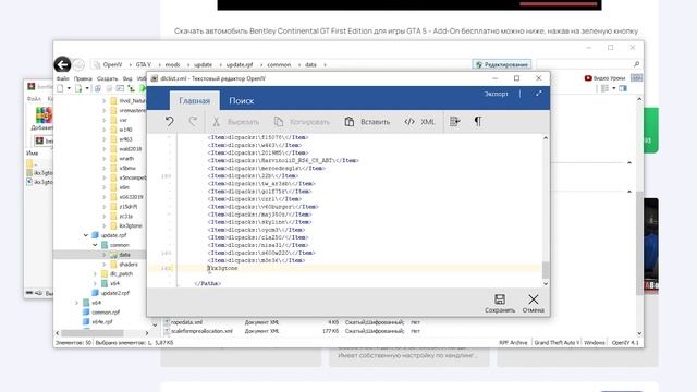 КАК УСТАНОВИТЬ МАШИНУ В GTA 5 / 2024 ГОД / МОД НА МАШИНУ В ГТА 5 / Bentley Continental GT смотреть онлайн