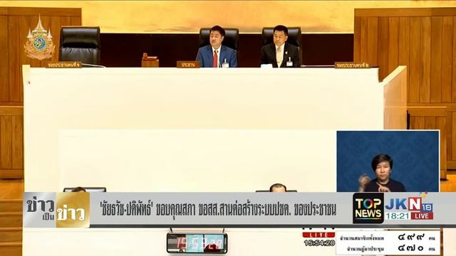 ข่าวเป็นข่าว | 07 สิงหาคม 2567 | FULL | TOP NEWS смотреть онлайн