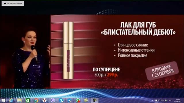 НОВИНКИ FABERLIC 2017! Римма Корнеева на Ассамблее 20 лет Фаберлик смотреть онлайн