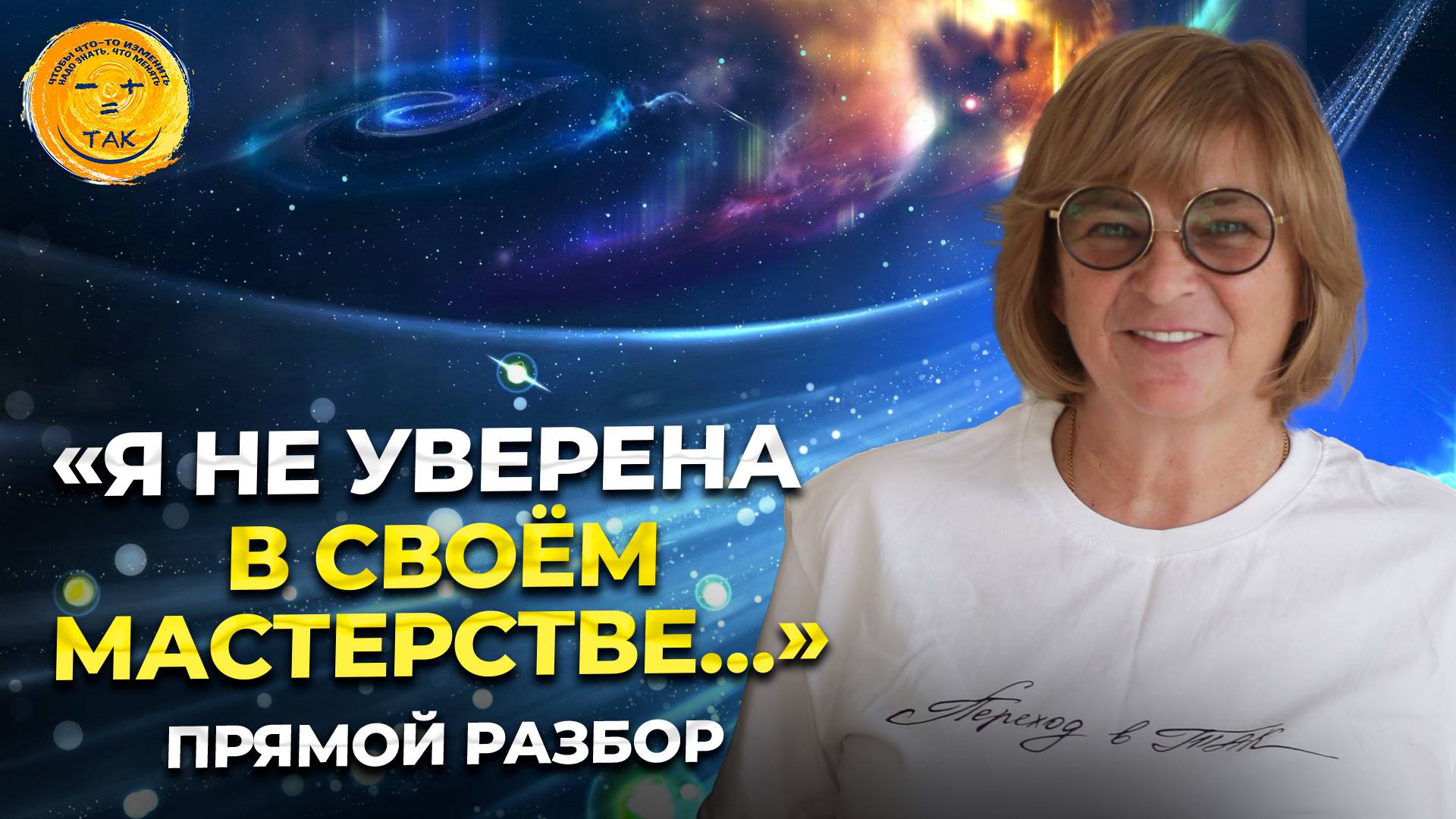 Как обрести уверенность в себе и перестать сравнивать себя с другими смотреть онлайн