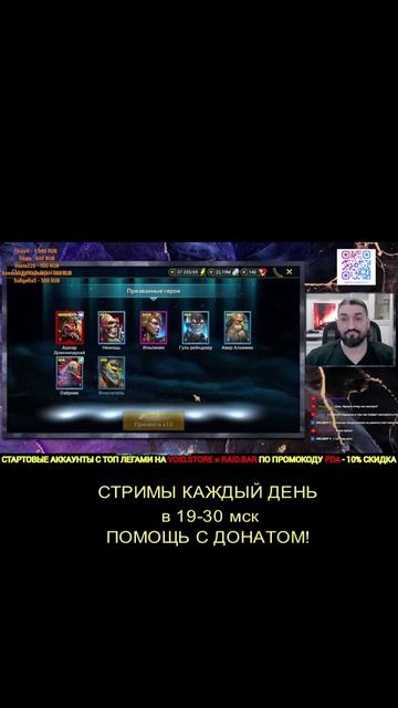ВЫТАЩИЛ 3 МИФИКА ЗА 30 МИНУТУ! #shorts #raidshadowlegends #polyakovlive #raid смотреть онлайн