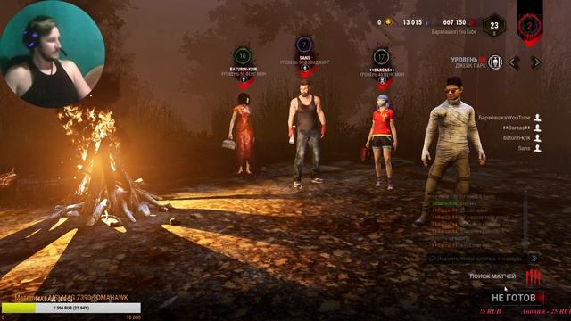 Вечерний Дободо)))Dead By Daylight