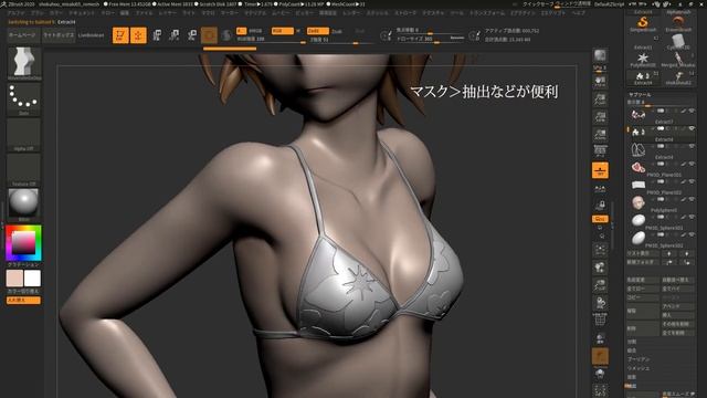 ZBrush 2020新機能ざっくり解説 смотреть онлайн