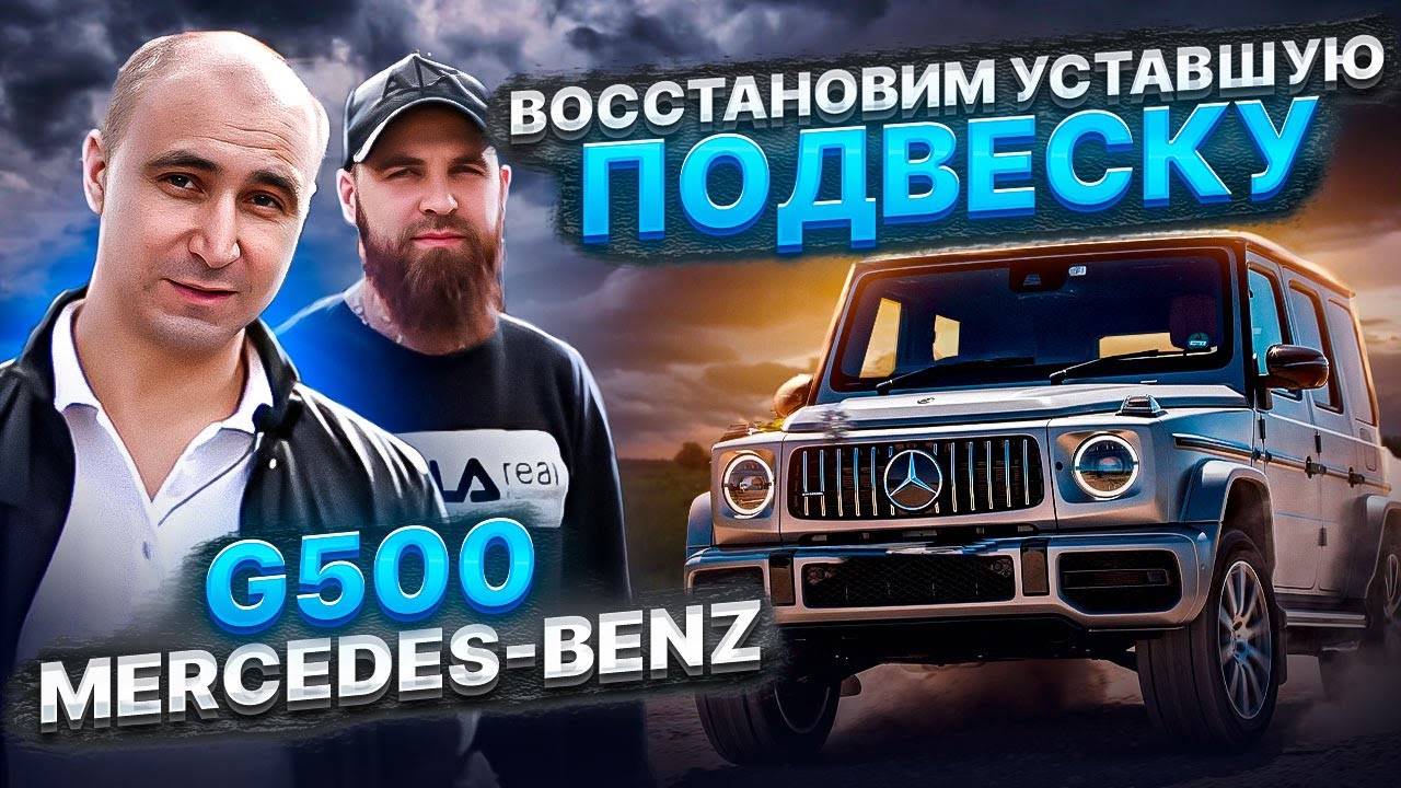 Отзыв Владельца ГЕЛИКА После Установки Пневмобаллонов BlackStone