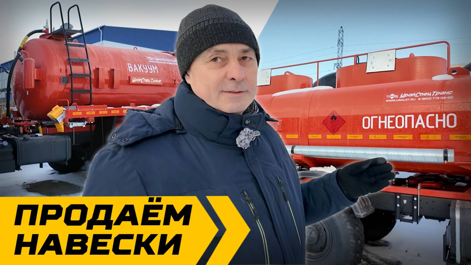 Продаём навески