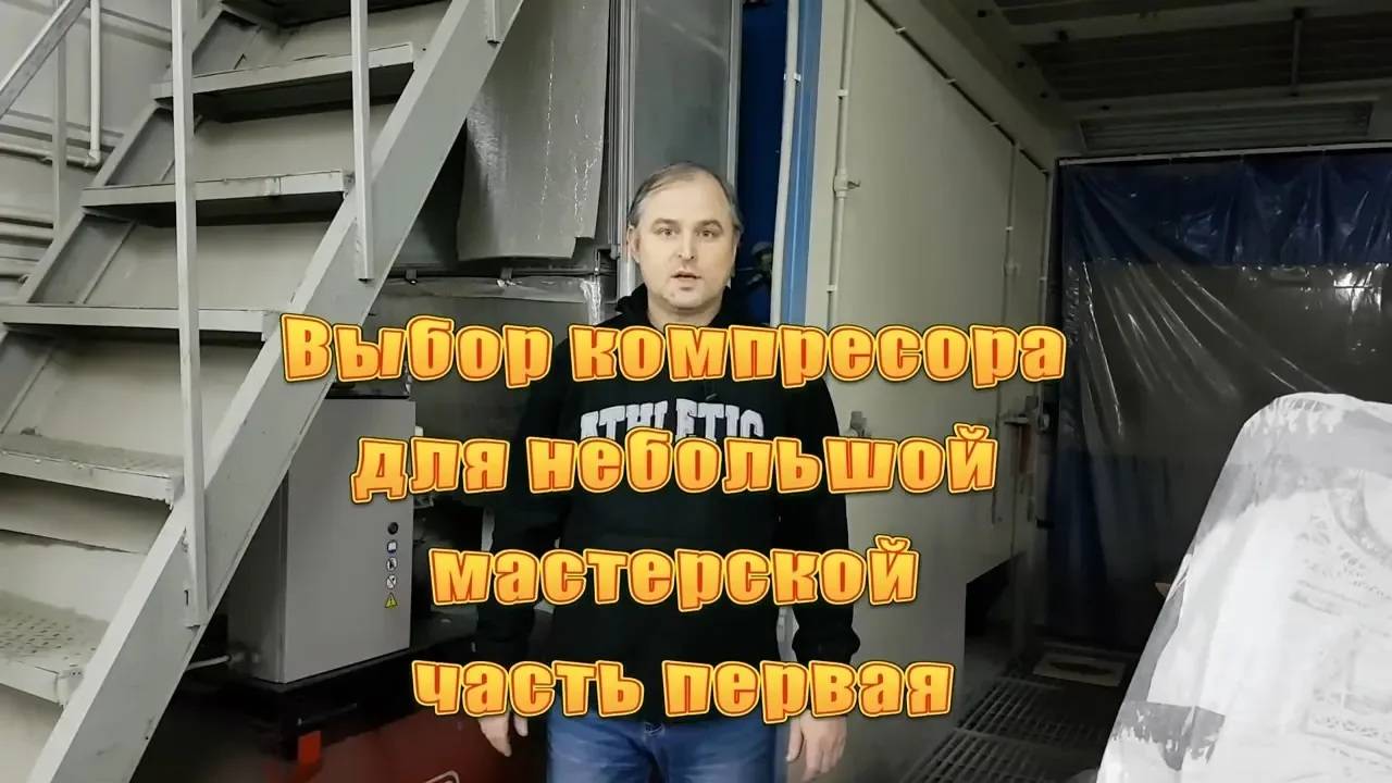 Как правильно выбрать компрессор, часть первая архивное видео смотреть онлайн