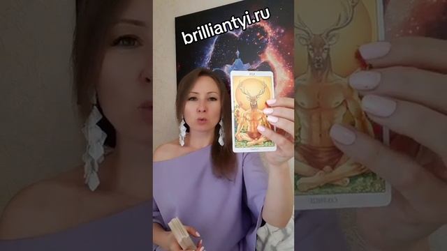 ТЫ ДОЛЖНА ЭТО ЗНАТЬ. #таро #tarot смотреть онлайн