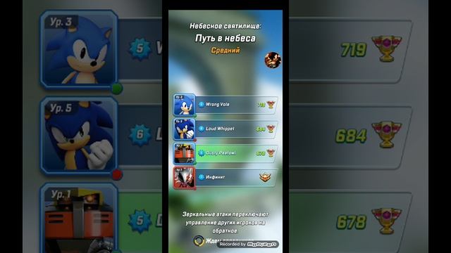 Играю в Sonic Forces и за персонажей которые у меня есть и будем получать 1места за них по очереди.