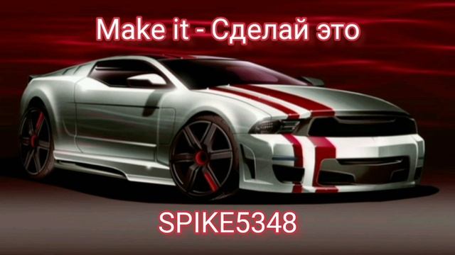 SPIKE5348 - Make it (made in SUNO)
СПАЙК5348 - Сделай это (создано в СУНО) смотреть онлайн