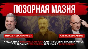 Художника Максима Кантора хотят проверить на публичное оправдание терроризма и призыв к экстремизму