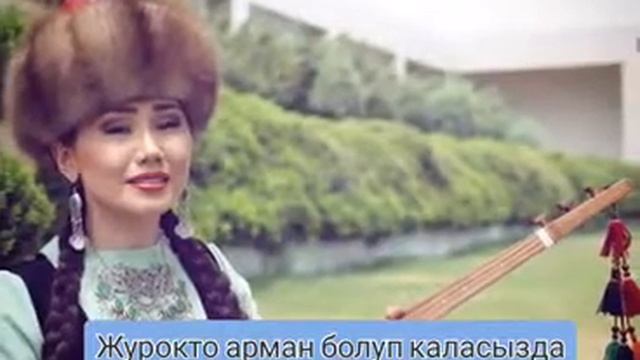Караоке журокто суйуу боздойт. смотреть онлайн
