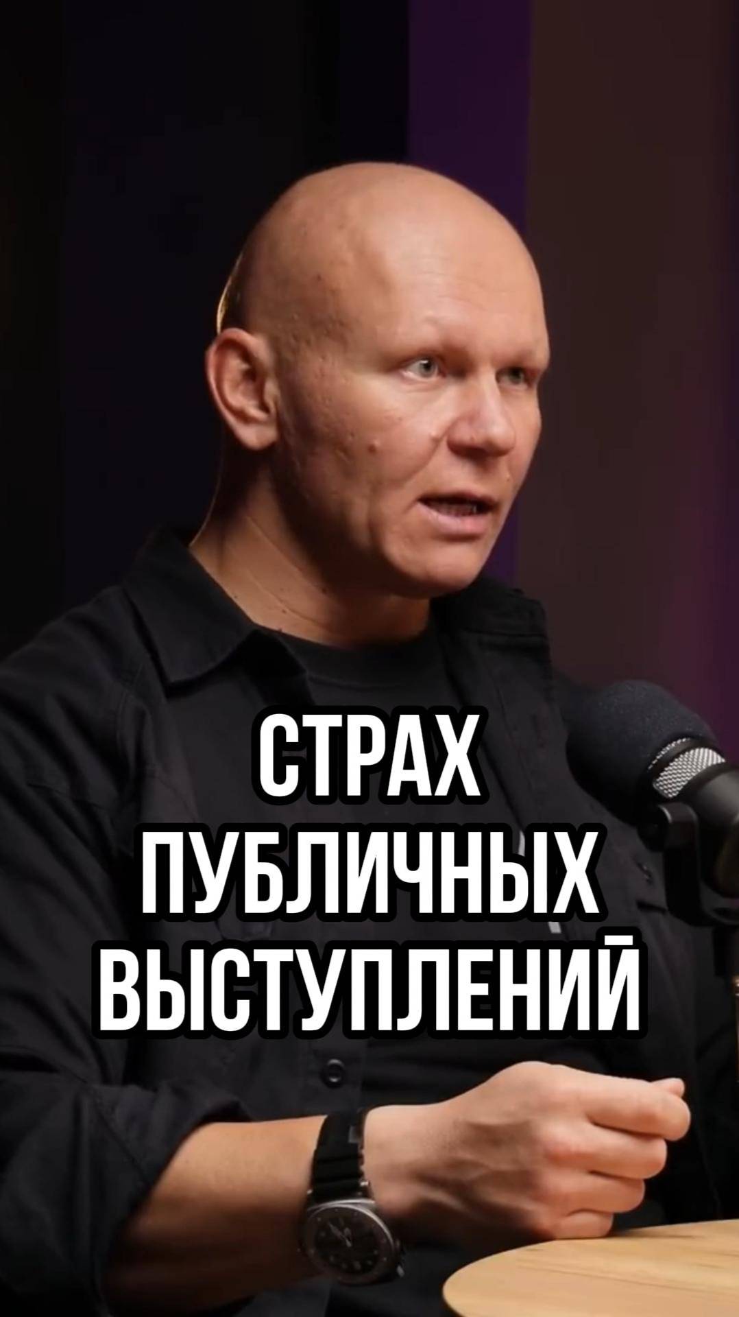 Как я преодолел страх общения и стал увереннее смотреть онлайн