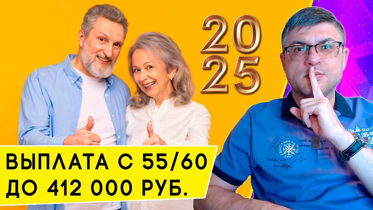 Единовременная выплата пенсионерам в 2025 году средств пенсионных накоплений смотреть онлайн