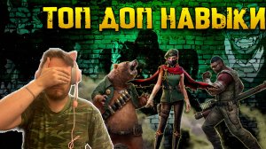 Узнай какие "Лучшие" и "Мусорные" навыки для любой техники | Warpath Ace Shooter