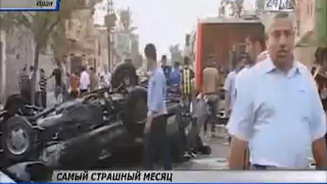 ИГИ взяло на себя ответственность за серию взрывов в Ираке смотреть онлайн