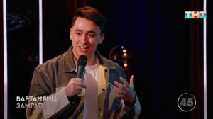 Вартанянц Замрат попросил повышение зарплаты