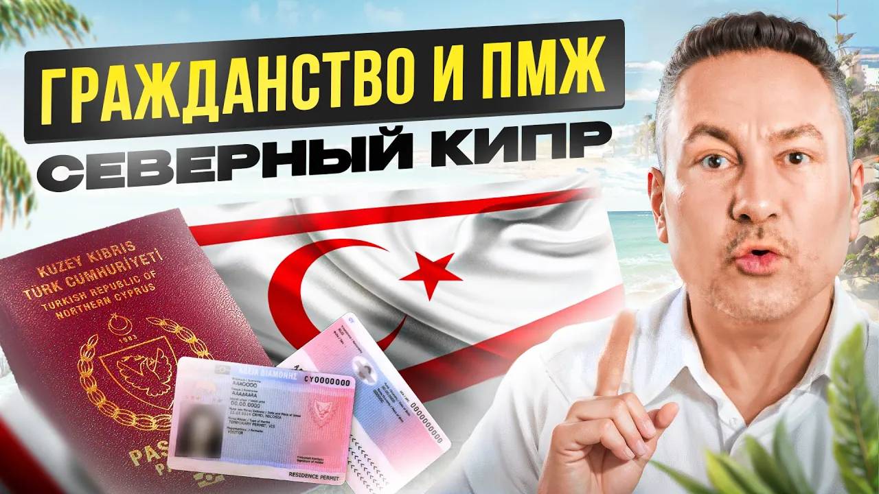 Недвижимость Северного Кипра Leverage Investments