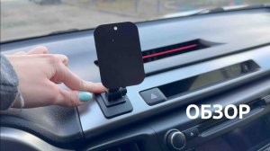 Универсальный держатель смартфона в авто на магните Обзор
