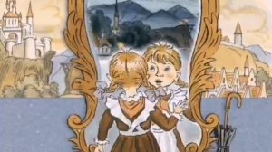 Аудиосказка. Королевство кривых зеркал