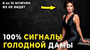 ОНА ТЕБЯ ХОЧЕТ! 7 Сигналов, Которые Женщина Дает, когда ты Ей...
