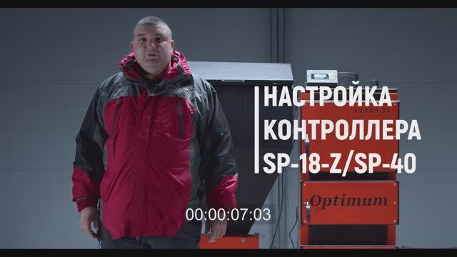 Настройка контроллера автоматического котла смотреть онлайн